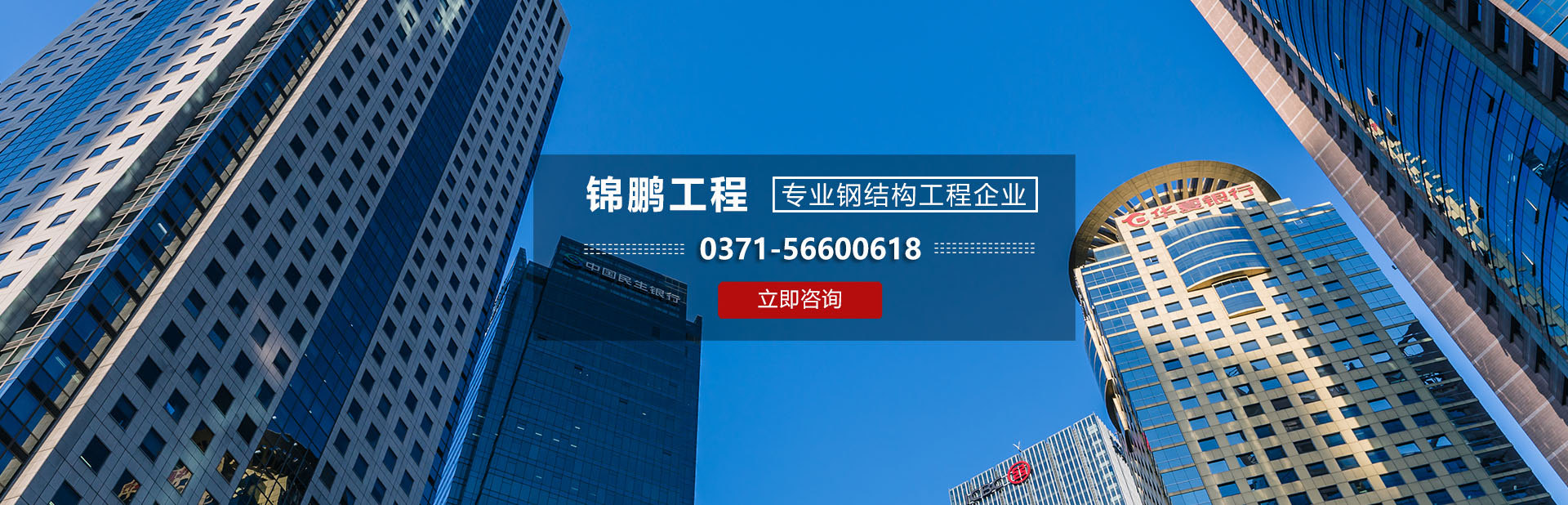 鄭州鋼結(jié)構(gòu)施工